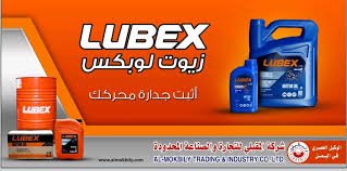 زيوت لوبكس التركية