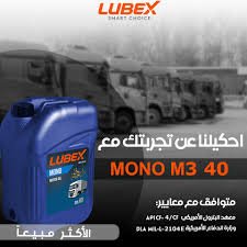 زيوت لوبكس التركية