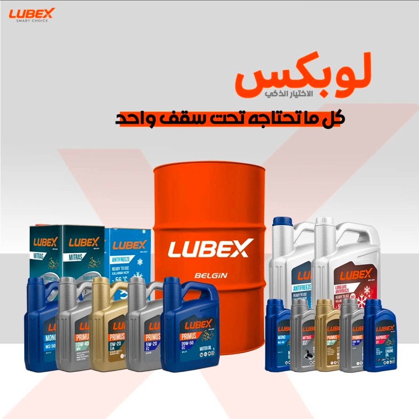 زيوت السيارات